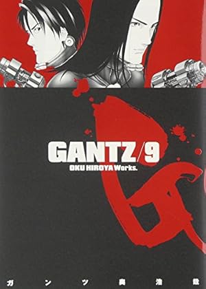 Amazon.co.jp: GANTZ 1 (ヤングジャンプコミックス) : 奥 浩哉: 本